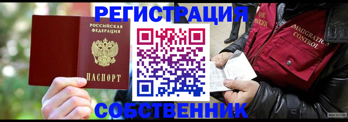 временная регистрация в квартире в Калининске