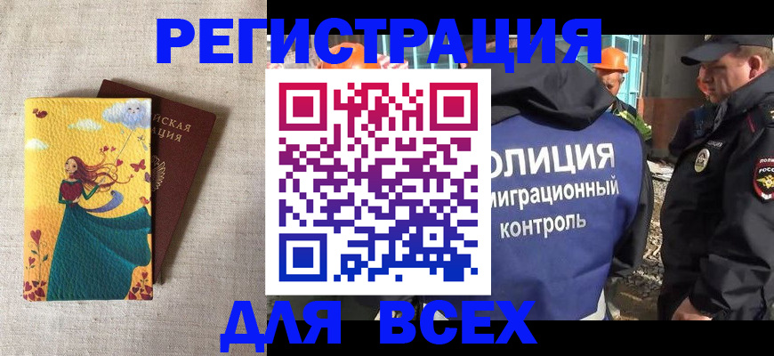 временная регистрация 2025 в Калининске